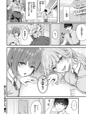 COMIC 快楽天 2025年9月号 [DL版]_124_xwuu