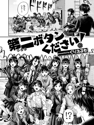 COMIC 快楽天 2025年9月号 [DL版]_126_wkix