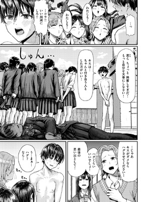 COMIC 快楽天 2025年9月号 [DL版]_135_arir