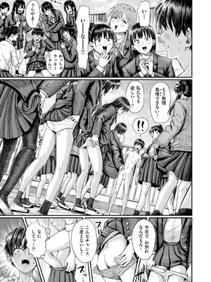 COMIC 快楽天 2025年9月号 [DL版]_141_bgyc