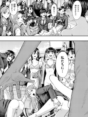 COMIC 快楽天 2025年9月号 [DL版]_146_swxc