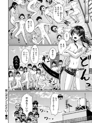 COMIC 快楽天 2025年9月号 [DL版]_152_ppeh