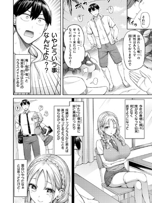 COMIC 快楽天 2025年9月号 [DL版]_154_oraf