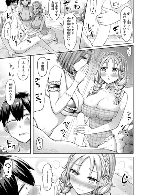 COMIC 快楽天 2025年9月号 [DL版]_161_rysc