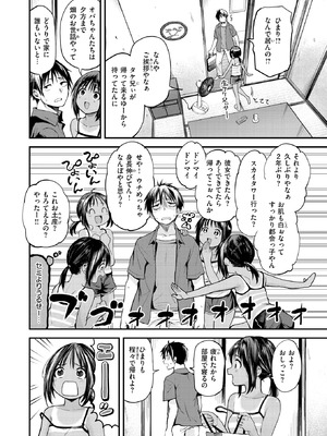 COMIC 快楽天 2025年9月号 [DL版]_176_mdpe