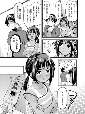 COMIC 快楽天 2025年9月号 [DL版]_177_jgsn