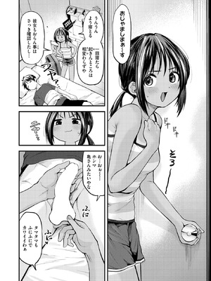 COMIC 快楽天 2025年9月号 [DL版]_178_ybpt