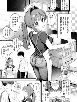 COMIC 快楽天 2025年9月号 [DL版]_191_dffp