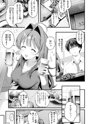 COMIC 快楽天 2025年9月号 [DL版]_195_uoum