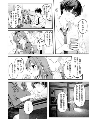 COMIC 快楽天 2025年9月号 [DL版]_196_rlfa