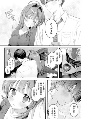 COMIC 快楽天 2025年9月号 [DL版]_197_xrsq