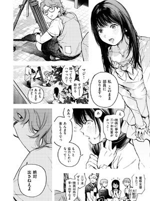 COMIC 快楽天 2025年9月号 [DL版]_214_yihu