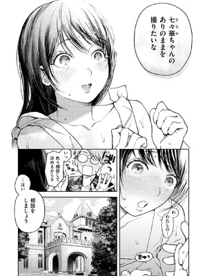 COMIC 快楽天 2025年9月号 [DL版]_217_sqjs