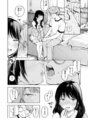 COMIC 快楽天 2025年9月号 [DL版]_218_gqpf