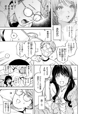 COMIC 快楽天 2025年9月号 [DL版]_219_gyiv