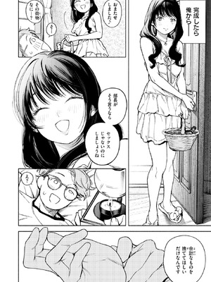 COMIC 快楽天 2025年9月号 [DL版]_222_slrd