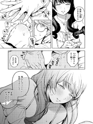 COMIC 快楽天 2025年9月号 [DL版]_223_uagd