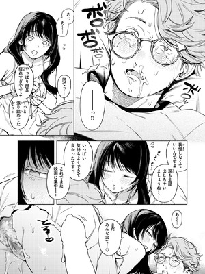 COMIC 快楽天 2025年9月号 [DL版]_225_drkw