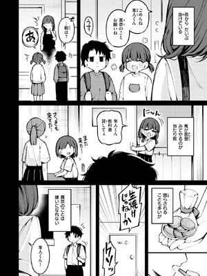 COMIC 快楽天 2025年9月号 [DL版]_240_ucmj