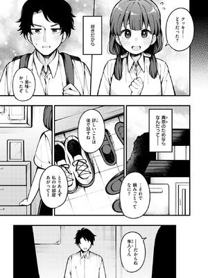 COMIC 快楽天 2025年9月号 [DL版]_241_rrij