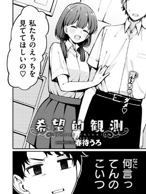 COMIC 快楽天 2025年9月号 [DL版]_242_rwsl