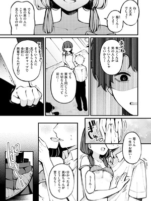 COMIC 快楽天 2025年9月号 [DL版]_245_kdsk