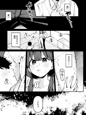 COMIC 快楽天 2025年9月号 [DL版]_247_yggt