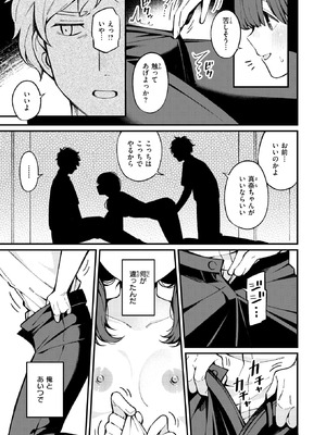 COMIC 快楽天 2025年9月号 [DL版]_253_cgbt