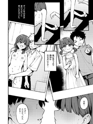 COMIC 快楽天 2025年9月号 [DL版]_260_yxol