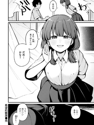 COMIC 快楽天 2025年9月号 [DL版]_264_gcdp