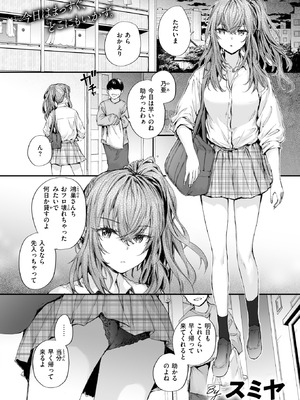 COMIC 快楽天 2025年9月号 [DL版]_265_iuqd