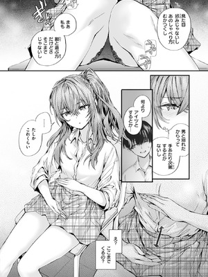 COMIC 快楽天 2025年9月号 [DL版]_271_gffo