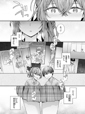 COMIC 快楽天 2025年9月号 [DL版]_272_dlnj