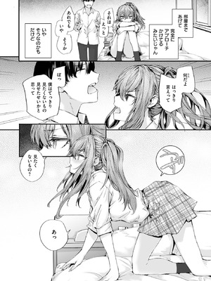 COMIC 快楽天 2025年9月号 [DL版]_276_lxsd