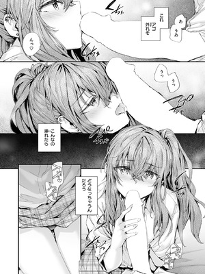 COMIC 快楽天 2025年9月号 [DL版]_280_juwy