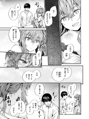 COMIC 快楽天 2025年9月号 [DL版]_293_uvla