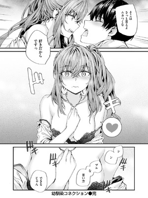 COMIC 快楽天 2025年9月号 [DL版]_294_dxrc