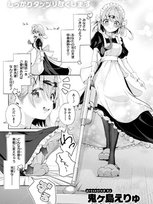 COMIC 快楽天 2025年9月号 [DL版]_295_wstr