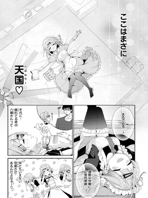 COMIC 快楽天 2025年9月号 [DL版]_301_qjiw