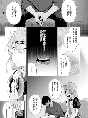 COMIC 快楽天 2025年9月号 [DL版]_305_hkjs