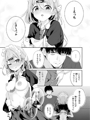 COMIC 快楽天 2025年9月号 [DL版]_307_fywh