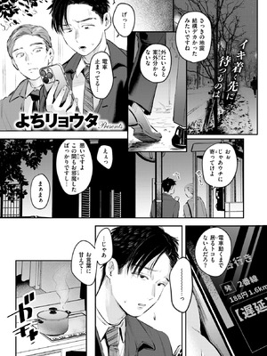 COMIC 快楽天 2025年9月号 [DL版]_319_rcdi