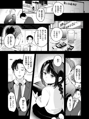 COMIC 快楽天 2025年9月号 [DL版]_321_uxuc