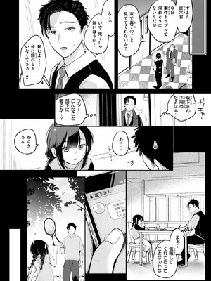 COMIC 快楽天 2025年9月号 [DL版]_322_ipwx