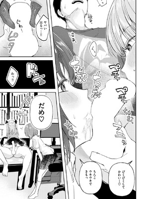 COMIC 快楽天 2025年9月号 [DL版]_347_mytw