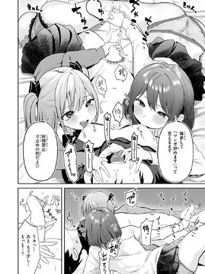 COMIC 快楽天 2025年9月号 [DL版]_348_xpgh