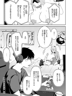 COMIC 快楽天 2025年9月号 [DL版]_366_axqf