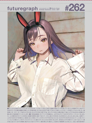 COMIC 快楽天 2025年9月号 [DL版]_367_ohab