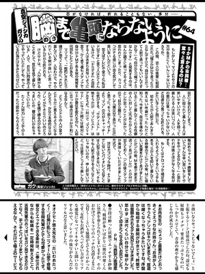 COMIC 快楽天 2025年9月号 [DL版]_370_apdk