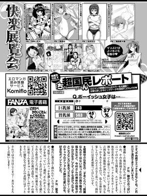 COMIC 快楽天 2025年9月号 [DL版]_371_fqfd